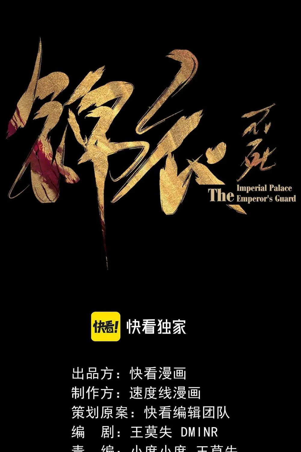 Cẩm Y Bất Diệt Của Kẻ Bất Tử Chapter 5 - Trang 17