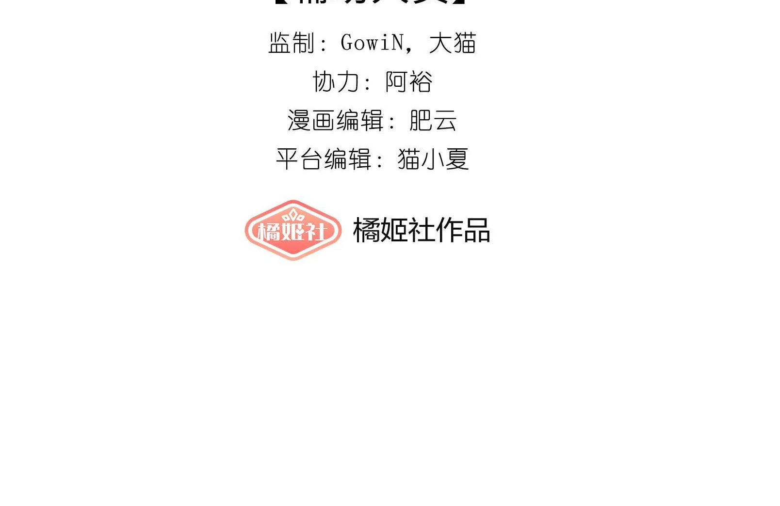 Cẩn Thận, Có Chó Dữ Đấy! Chapter 5 - Trang 3