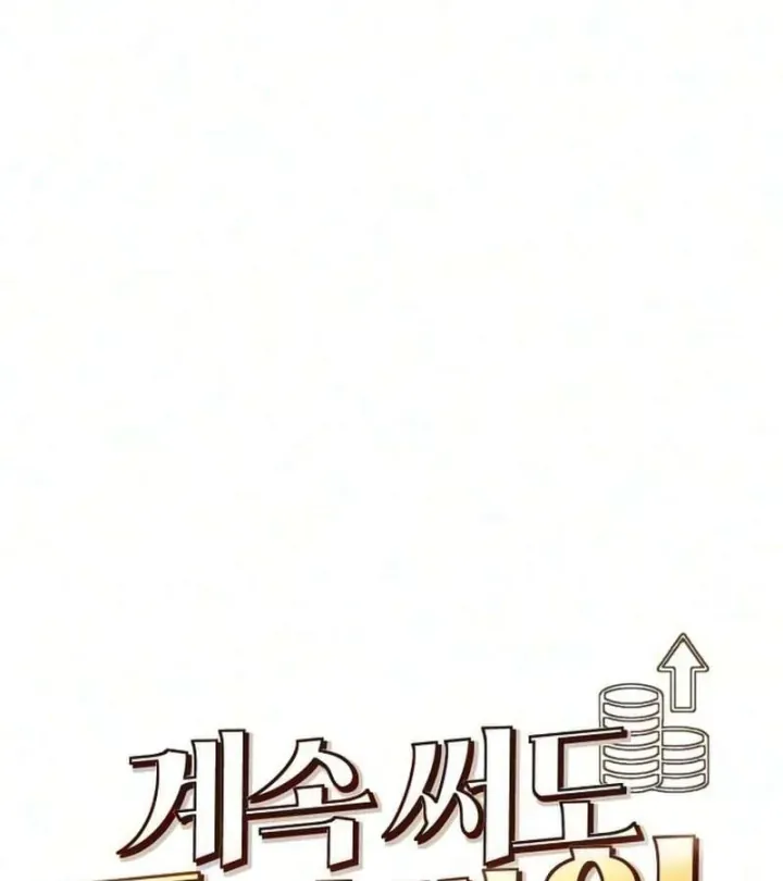 Càng Viết Càng Kiếm Được Tiền Chapter 6 - Trang 25