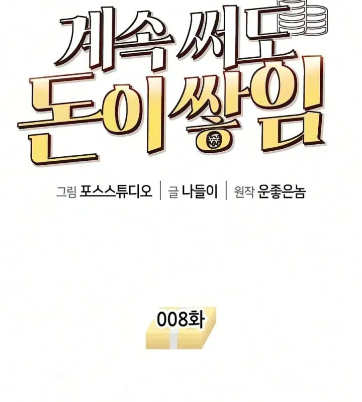 Càng Viết Càng Kiếm Được Tiền Chapter 8 - Trang 20