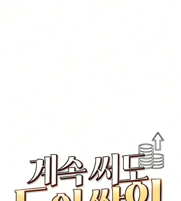 Càng Viết Càng Kiếm Được Tiền Chapter 9 - Trang 21