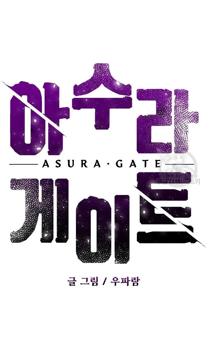 Cánh Cổng Asura Chapter 4 - Trang 15