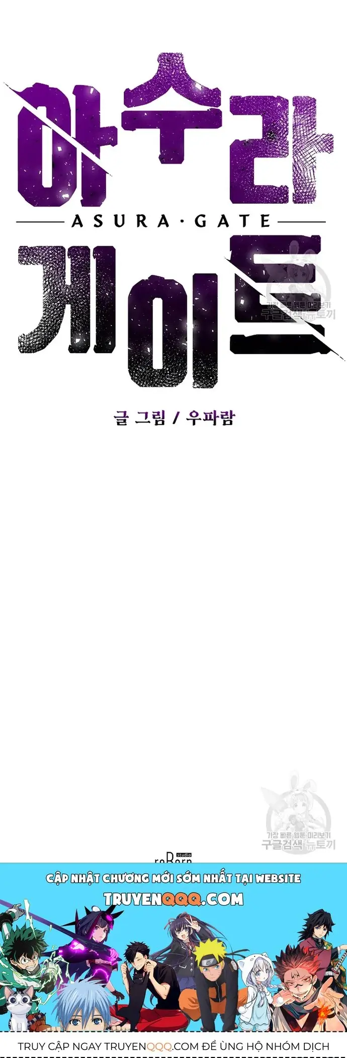 Cánh Cổng Asura Chapter 56.1 - Trang 13
