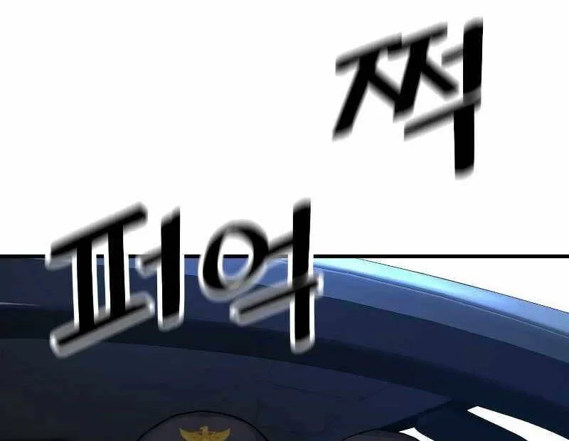 Cảnh Sát Khát Máu Chapter 1 - Trang 50