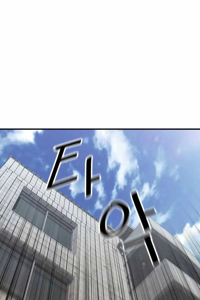 Cảnh Sát Khát Máu Chapter 2 - Trang 43