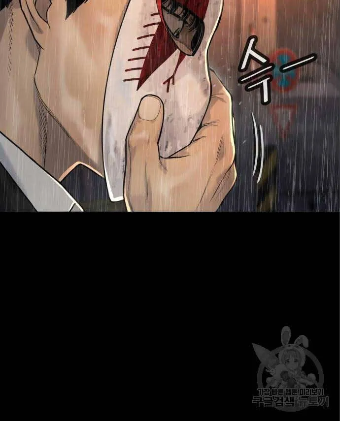 Cảnh Sát Khát Máu Chapter 3 - Trang 27