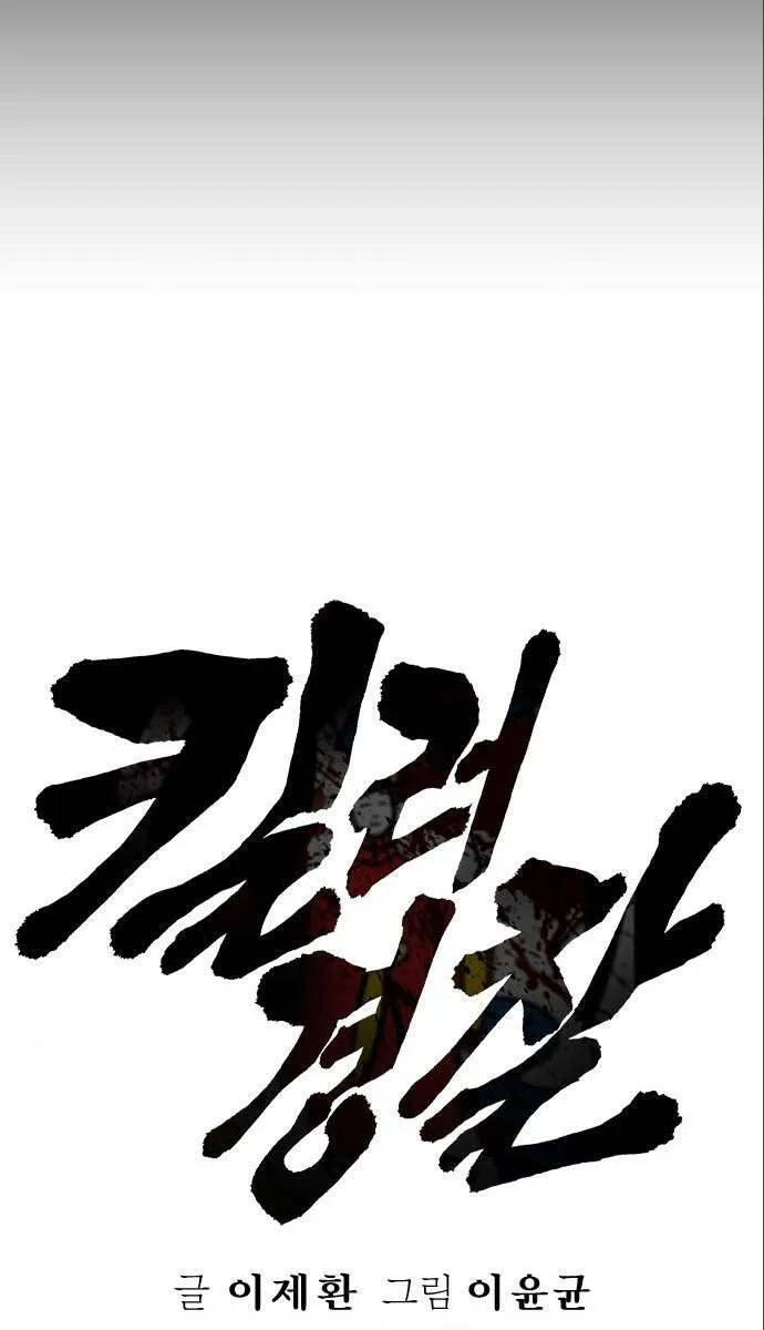 Cảnh Sát Khát Máu Chapter 3 - Trang 39