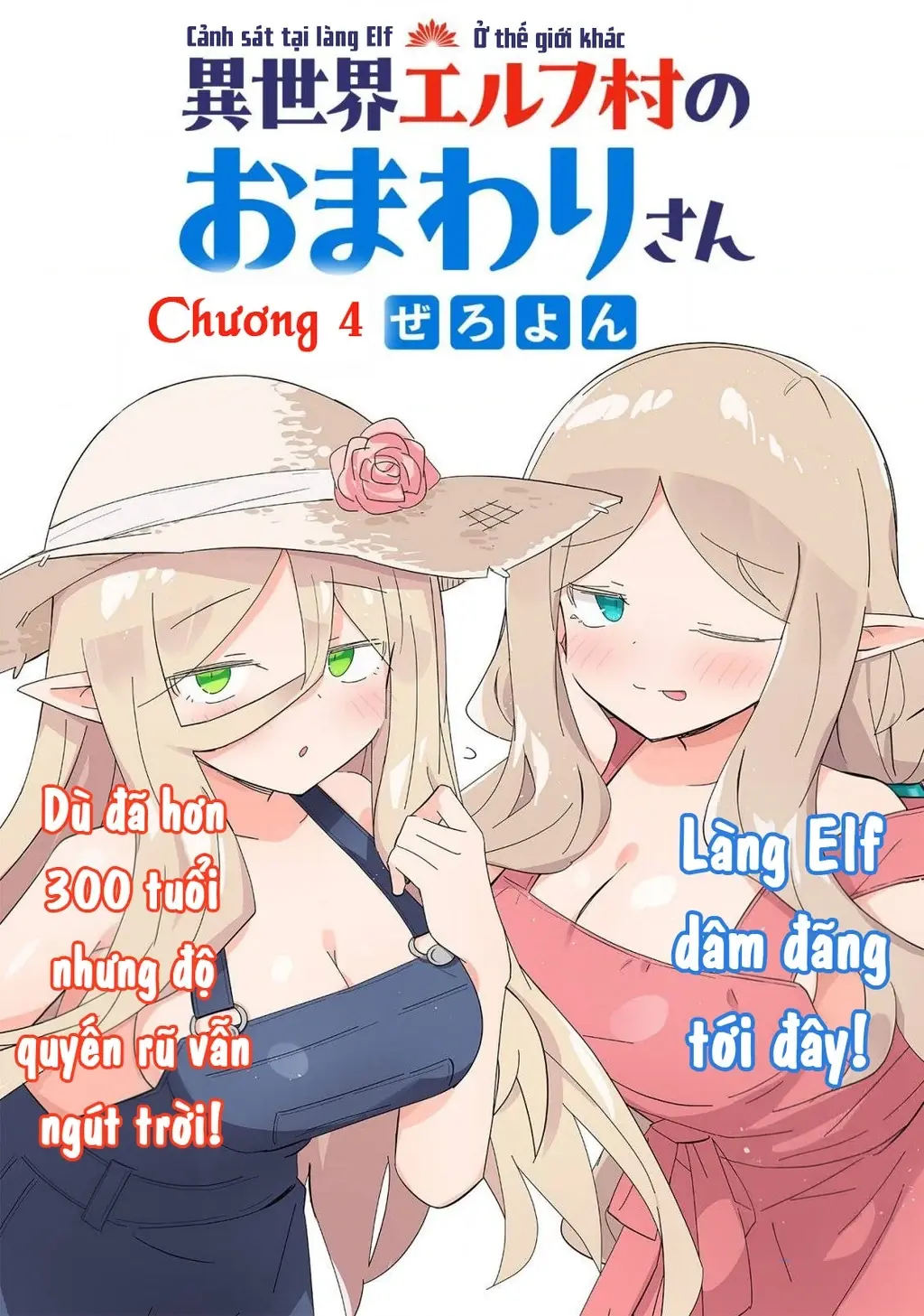 Cảnh sát tại làng Elf ở thế giới khác Chapter 4 - Trang 4