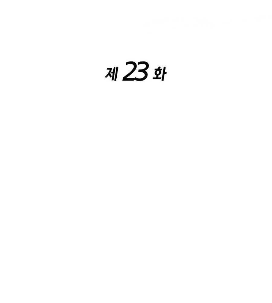 Cao thủ trở lại Chapter 23 - Trang 4