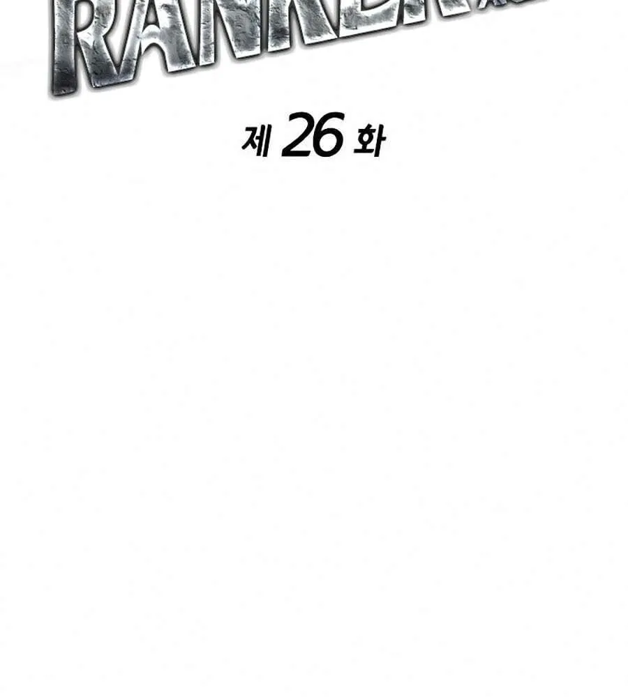 Cao thủ trở lại Chapter 26 - Trang 3