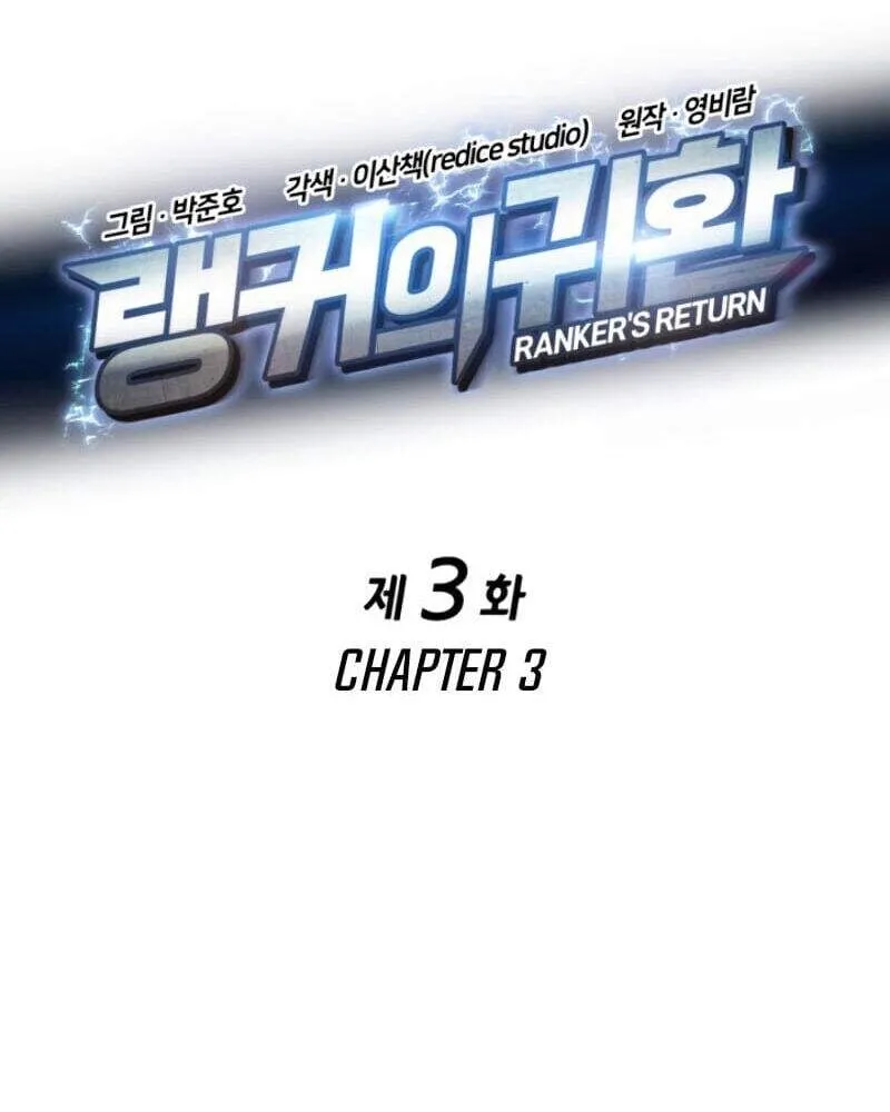 Cao thủ trở lại Chapter 3 - Trang 14