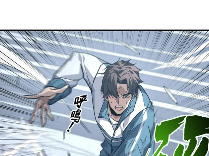 Cao Võ: Một Tay Nghiền Nát Ba Ngàn Đại Đế! Chapter 11 - Trang 19