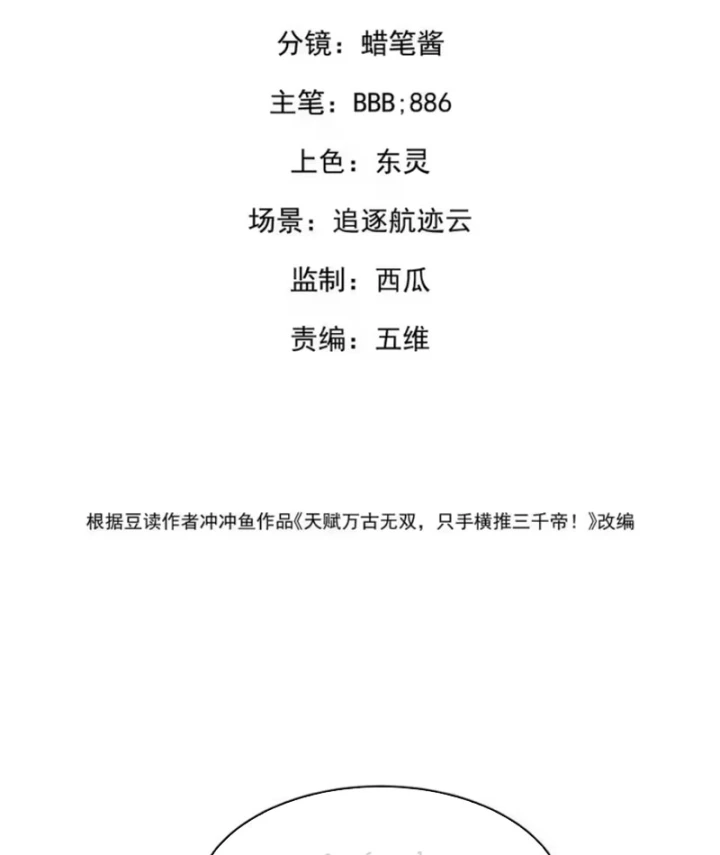 Cao Võ: Một Tay Nghiền Nát Ba Ngàn Đại Đế! Chapter 12 - Trang 4