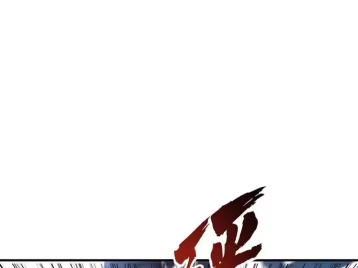 Cao Võ: Một Tay Nghiền Nát Ba Ngàn Đại Đế! Chapter 18 - Trang 20