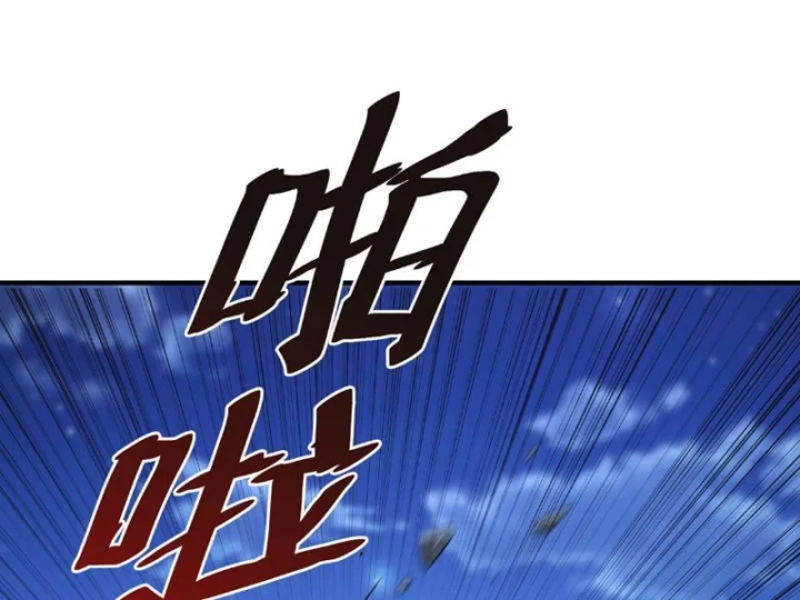 Cao Võ: Một Tay Nghiền Nát Ba Ngàn Đại Đế! Chapter 20 - Trang 45