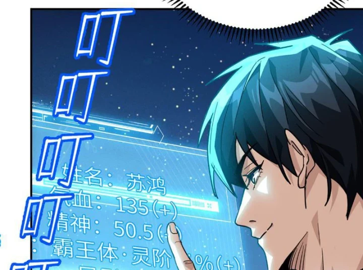 Cao Võ: Một Tay Nghiền Nát Ba Ngàn Đại Đế! Chapter 21 - Trang 12