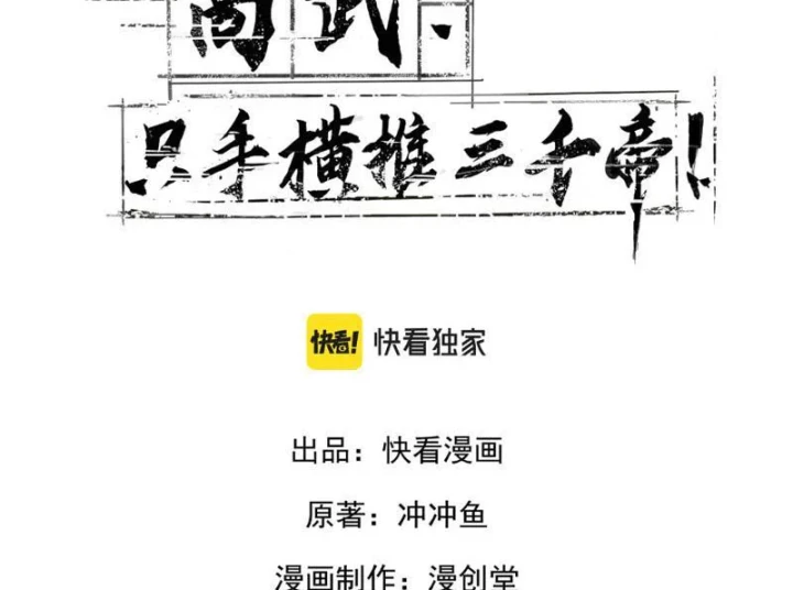 Cao Võ: Một Tay Nghiền Nát Ba Ngàn Đại Đế! Chapter 21 - Trang 4
