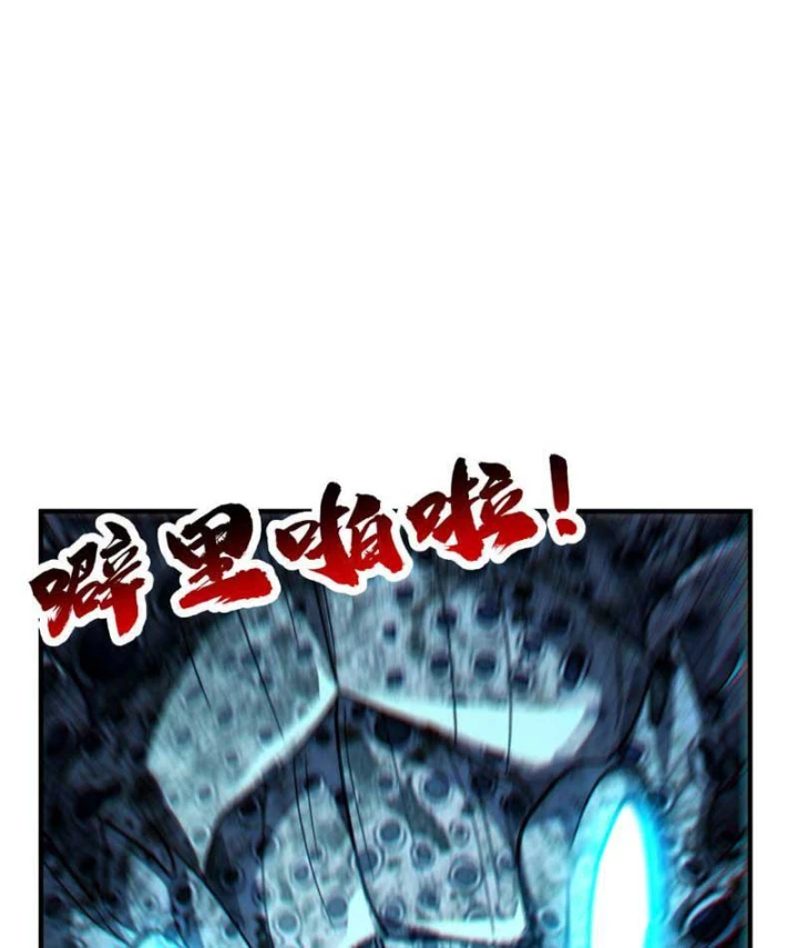 Cao Võ: Một Tay Nghiền Nát Ba Ngàn Đại Đế! Chapter 35 - Trang 48