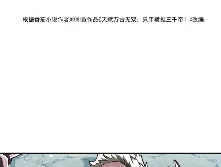Cao Võ: Một Tay Nghiền Nát Ba Ngàn Đại Đế! Chapter 38 - Trang 6