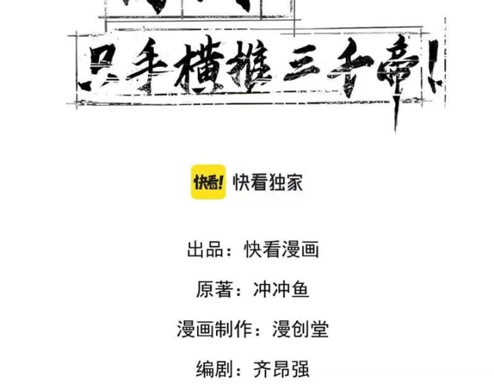 Cao Võ: Một Tay Nghiền Nát Ba Ngàn Đại Đế! Chapter 39 - Trang 12