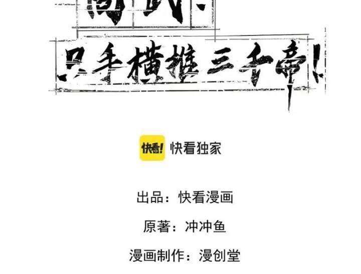Cao Võ: Một Tay Nghiền Nát Ba Ngàn Đại Đế! Chapter 41 - Trang 4