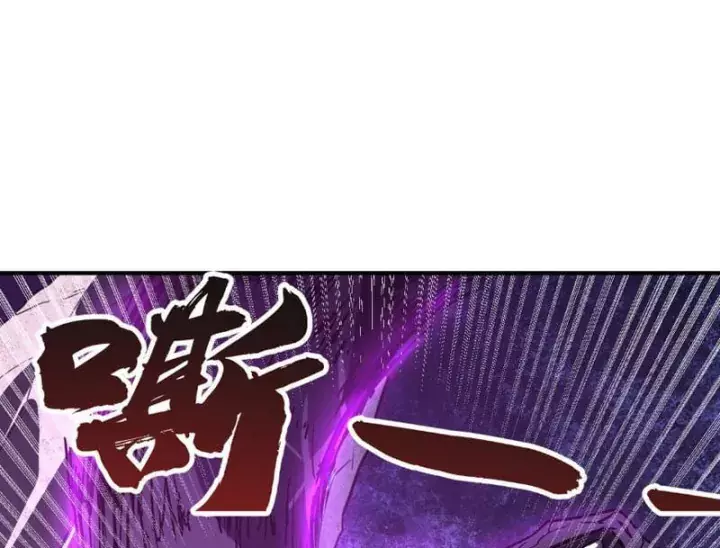 Cao Võ: Một Tay Nghiền Nát Ba Ngàn Đại Đế! Chapter 45 - Trang 47