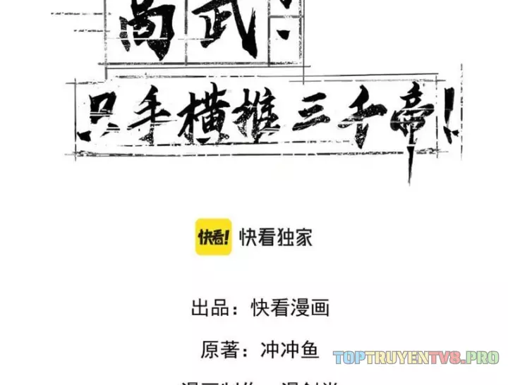 Cao Võ: Một Tay Nghiền Nát Ba Ngàn Đại Đế! Chapter 47 - Trang 5