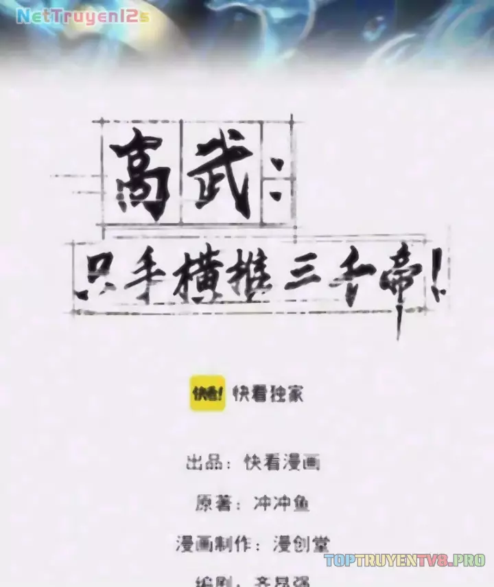 Cao Võ: Một Tay Nghiền Nát Ba Ngàn Đại Đế! Chapter 50 - Trang 4