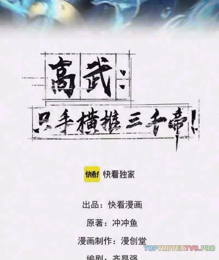 Cao Võ: Một Tay Nghiền Nát Ba Ngàn Đại Đế! Chapter 52 - Trang 4