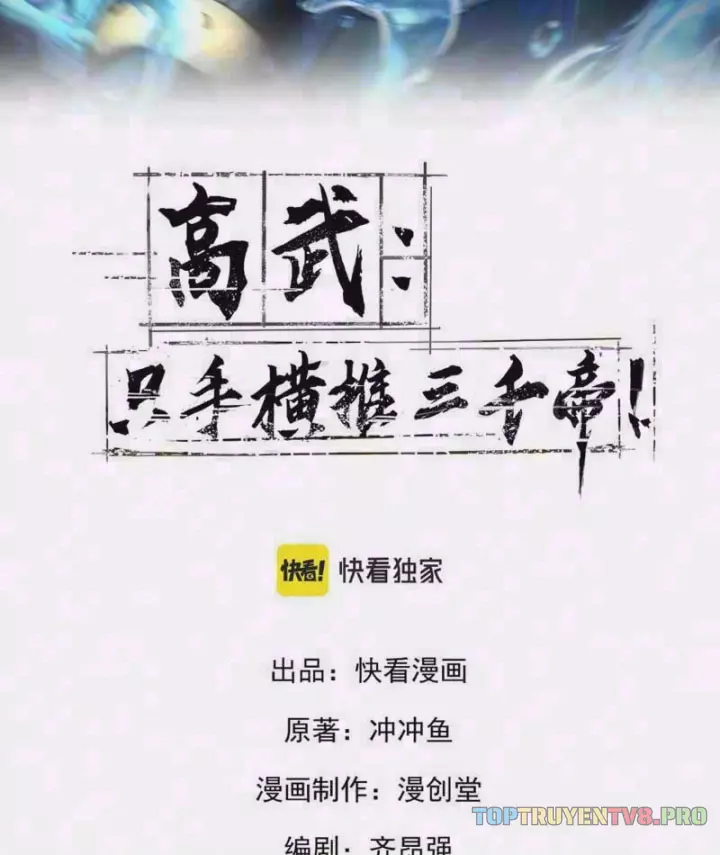 Cao Võ: Một Tay Nghiền Nát Ba Ngàn Đại Đế! Chapter 56 - Trang 4