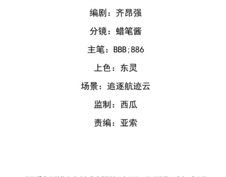 Cao Võ: Một Tay Nghiền Nát Ba Ngàn Đại Đế! Chapter 58 - Trang 7