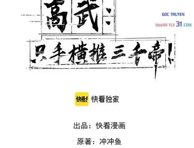 Cao Võ: Một Tay Nghiền Nát Ba Ngàn Đại Đế! Chapter 64 - Trang 5