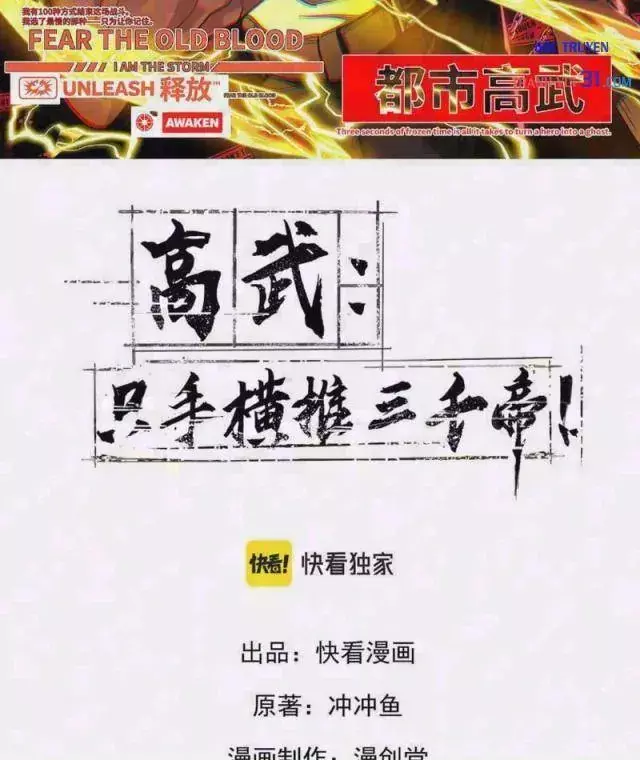 Cao Võ: Một Tay Nghiền Nát Ba Ngàn Đại Đế! Chapter 65 - Trang 4