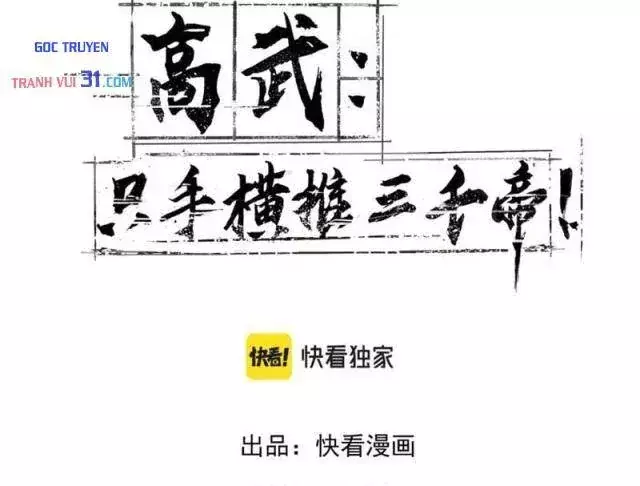 Cao Võ: Một Tay Nghiền Nát Ba Ngàn Đại Đế! Chapter 66 - Trang 5