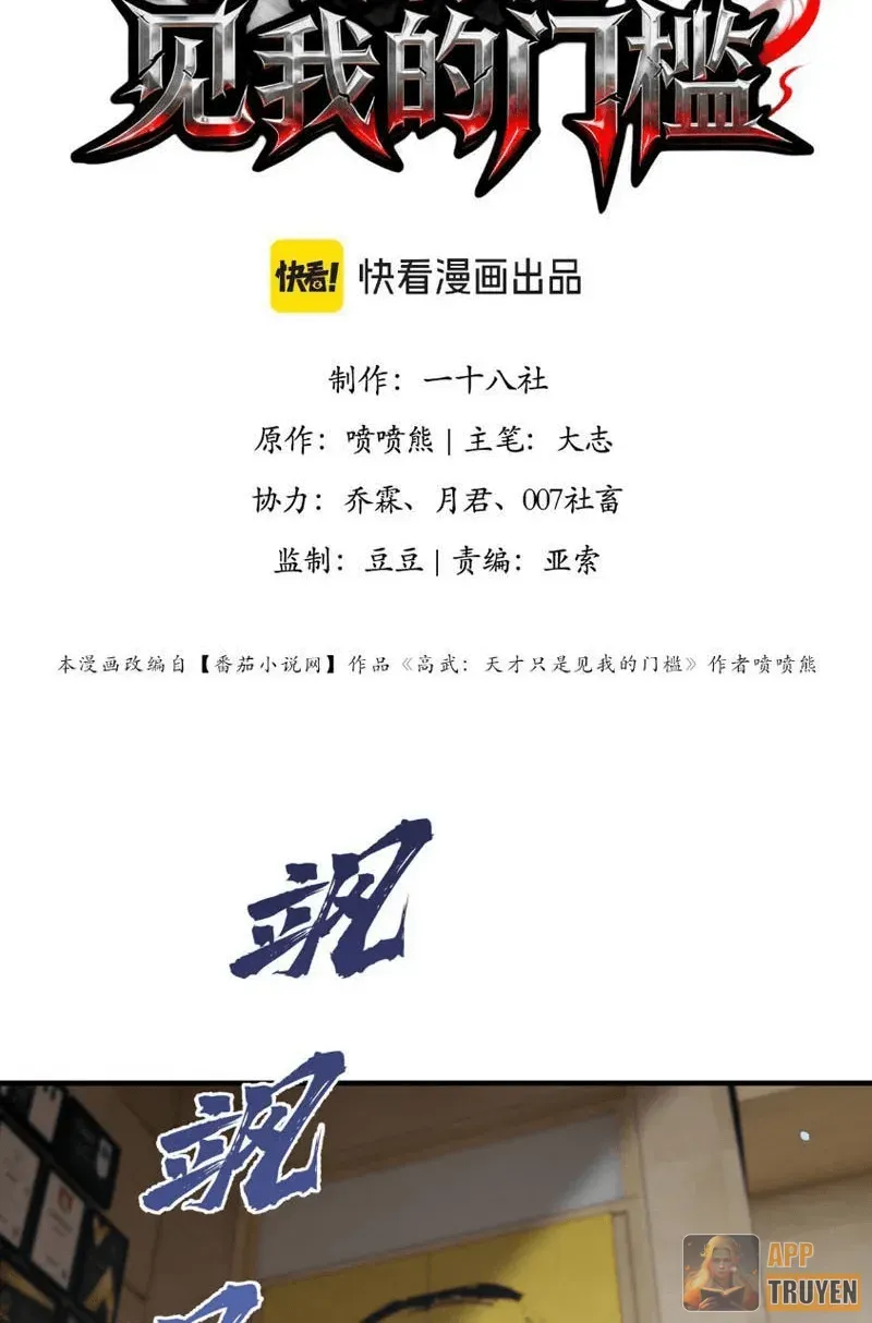Cao Võ: Thiên Tài Chỉ Là Tiêu Chuẩn Để Gặp Ta Chapter 27 - Trang 4