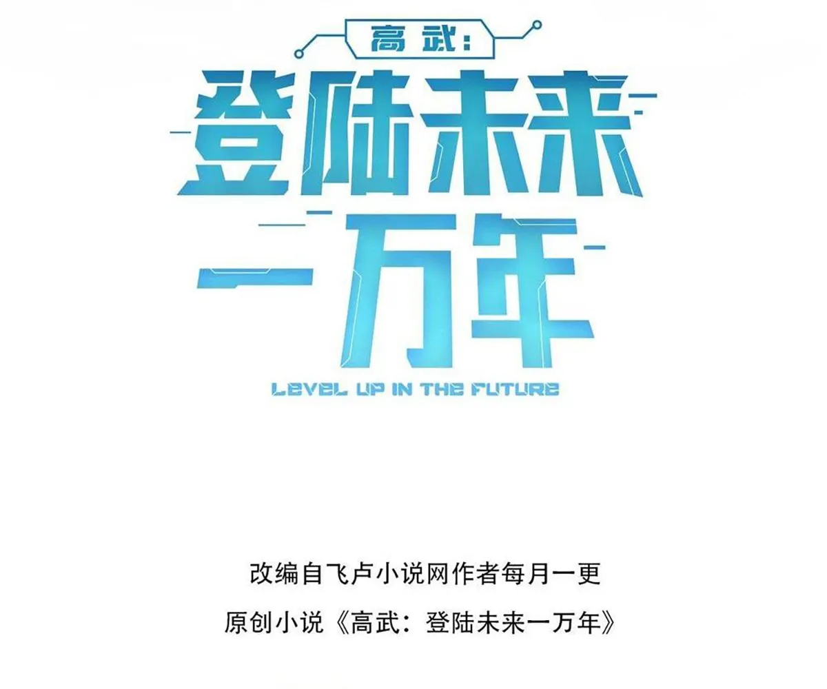 Cao võ: xuyên không tới vạn năm sau Chapter 5 - Trang 3