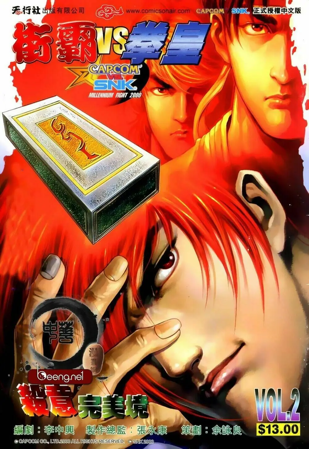 Capcom Vs Snk Chapter 3 - Trang 2