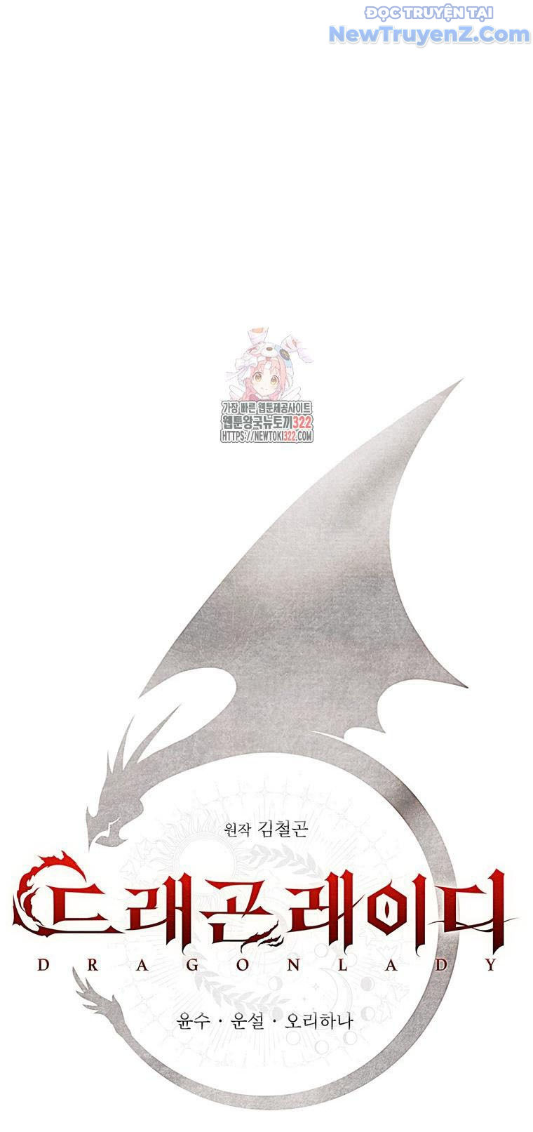 Carnelian: Quý Cô Rồng Chapter 51 - Trang 5