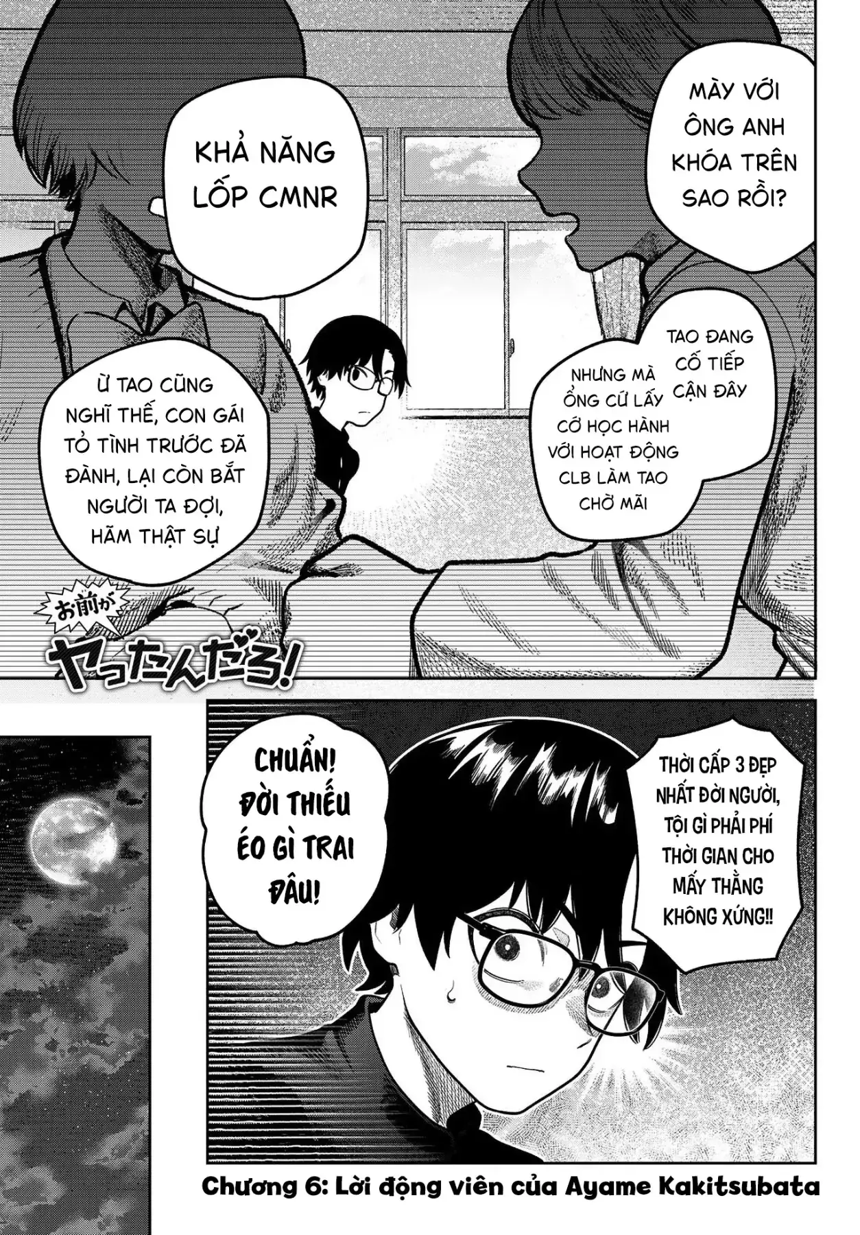 Cậu chính là thủ phạm đúng không? Chapter 6 - Trang 3