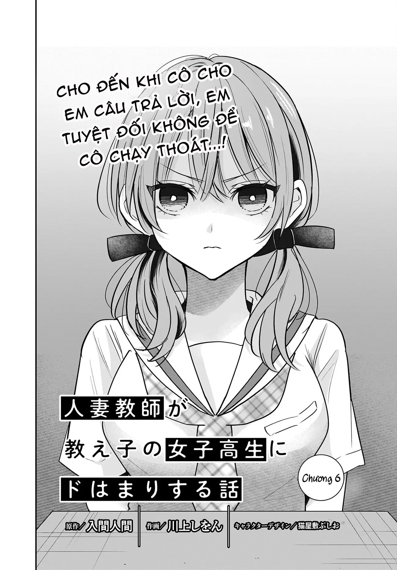 Câu chuyện về giáo viên đã có chồng đắm chìm trong lưới tình với học sinh cấp ba của mình Chapter 6 - Trang 3