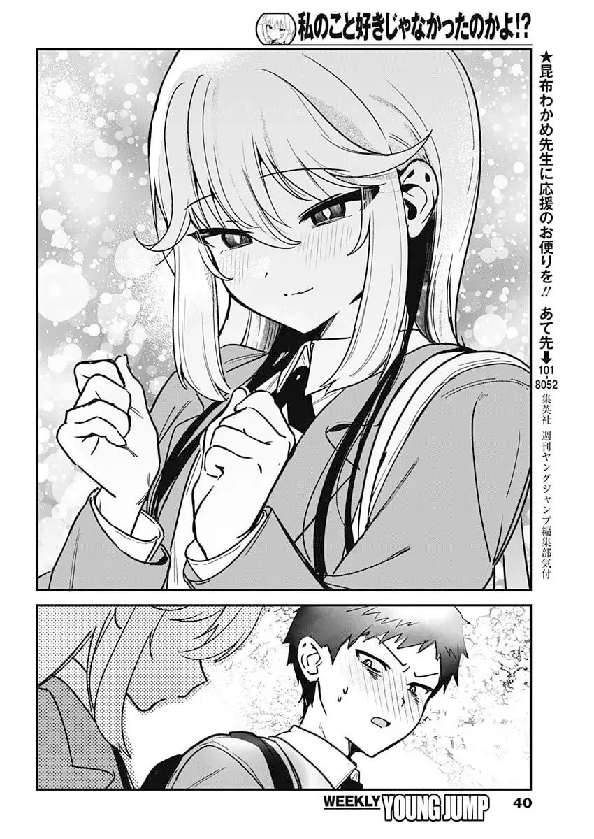 Cậu không thích tớ sao!? Chapter 1 - Trang 21