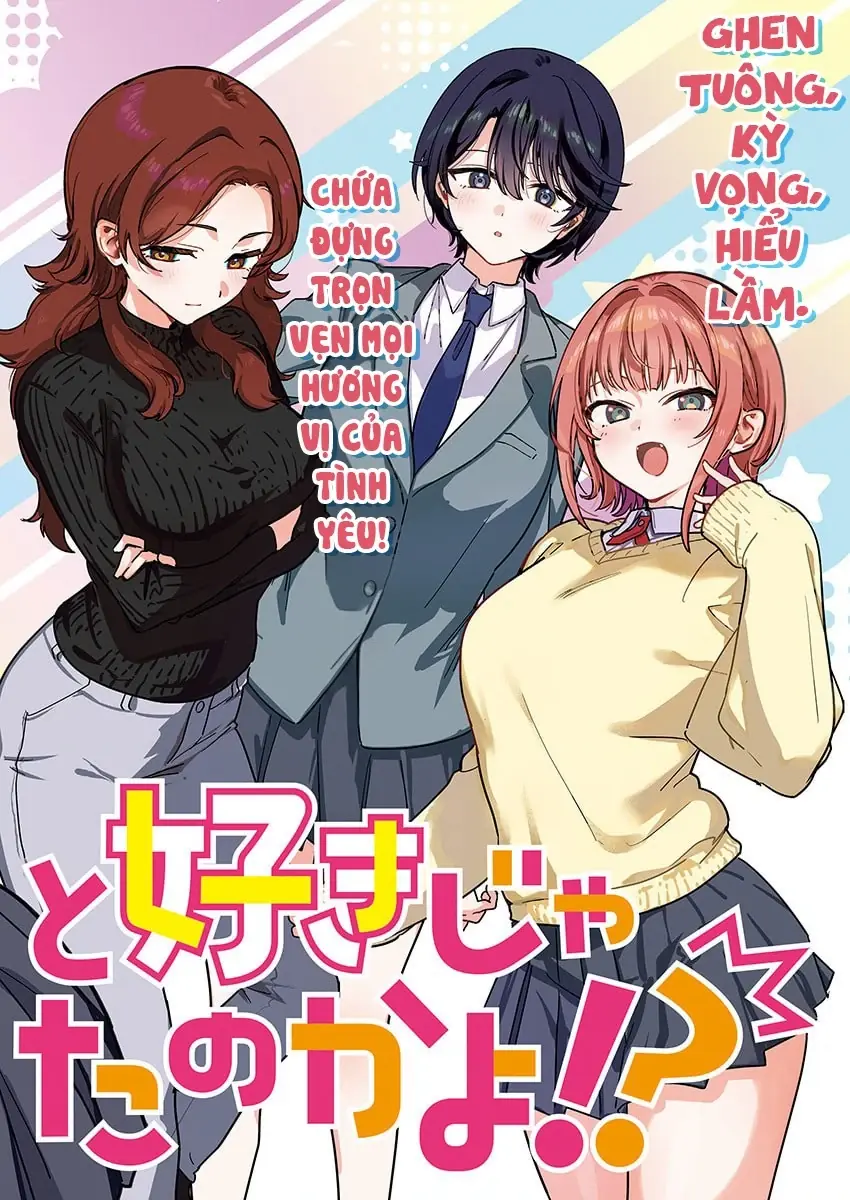 Cậu không thích tớ sao!? Chapter 1 - Trang 4