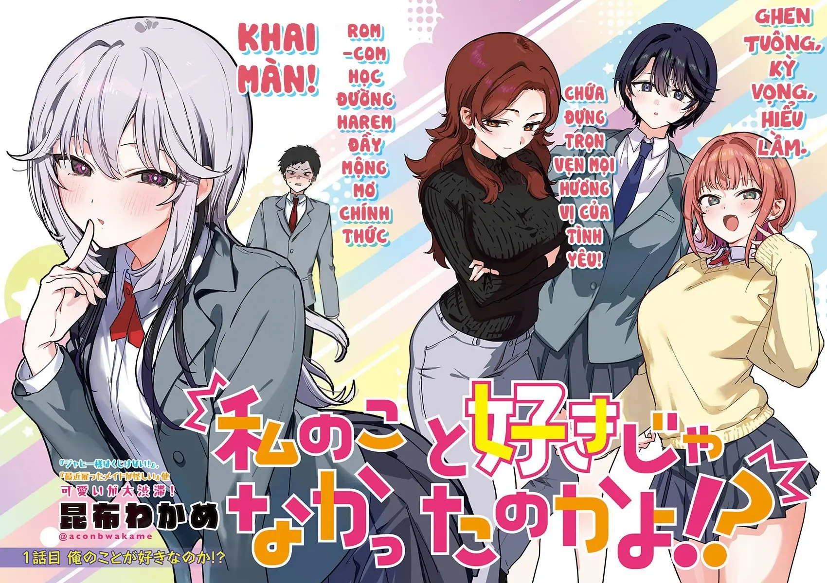 Cậu không thích tớ sao!? Chapter 1 - Trang 5