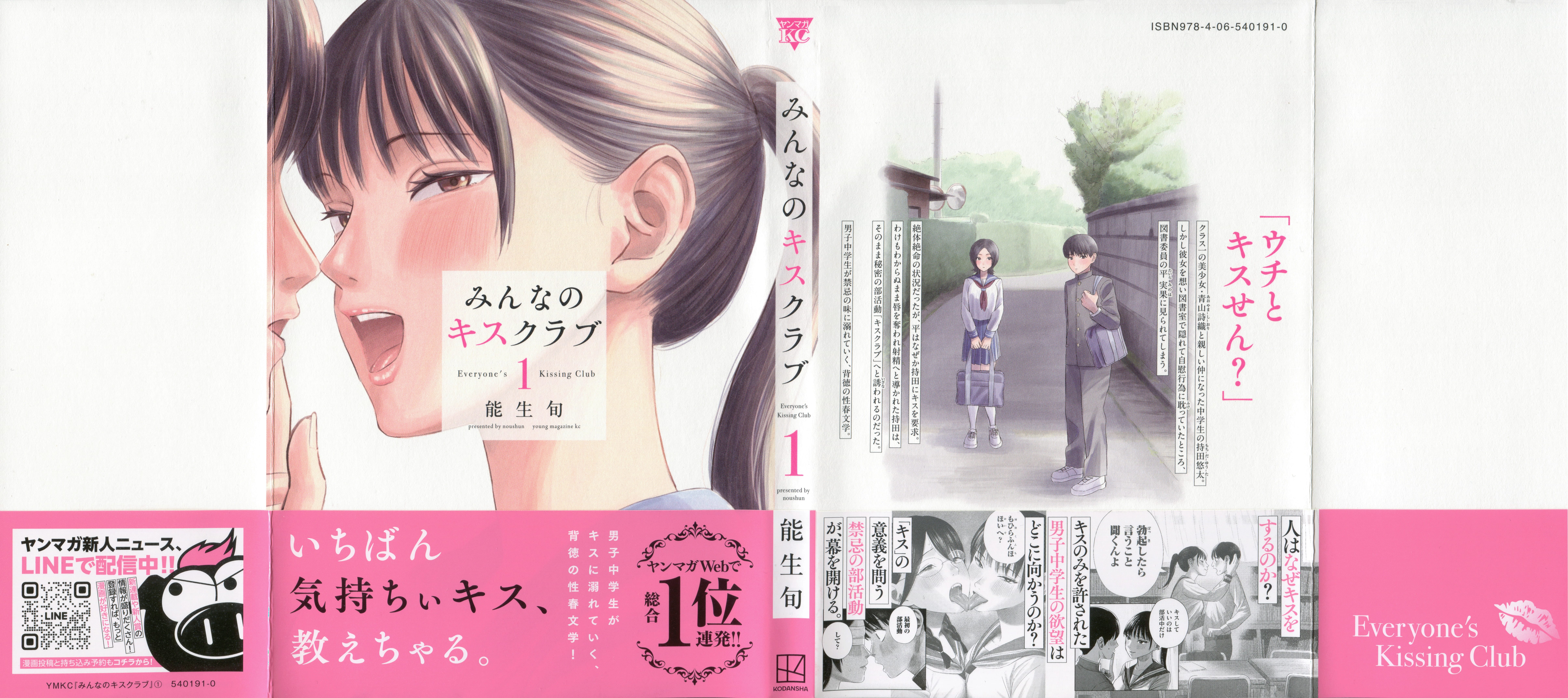 Câu Lạc Bộ Hôn Hít Cho Mọi Nhà Chapter 7.5 - Trang 2