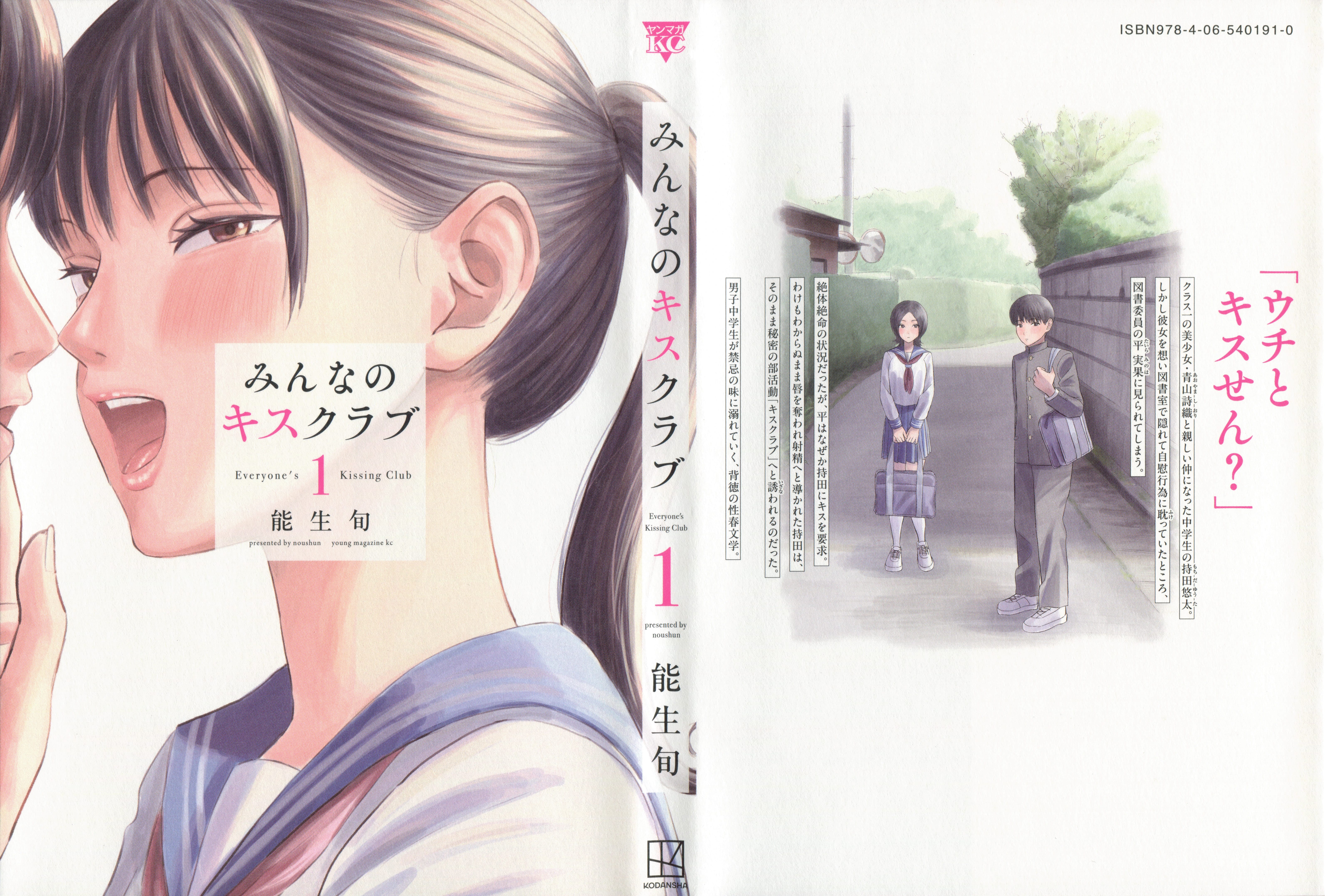 Câu Lạc Bộ Hôn Hít Cho Mọi Nhà Chapter 7.5 - Trang 3