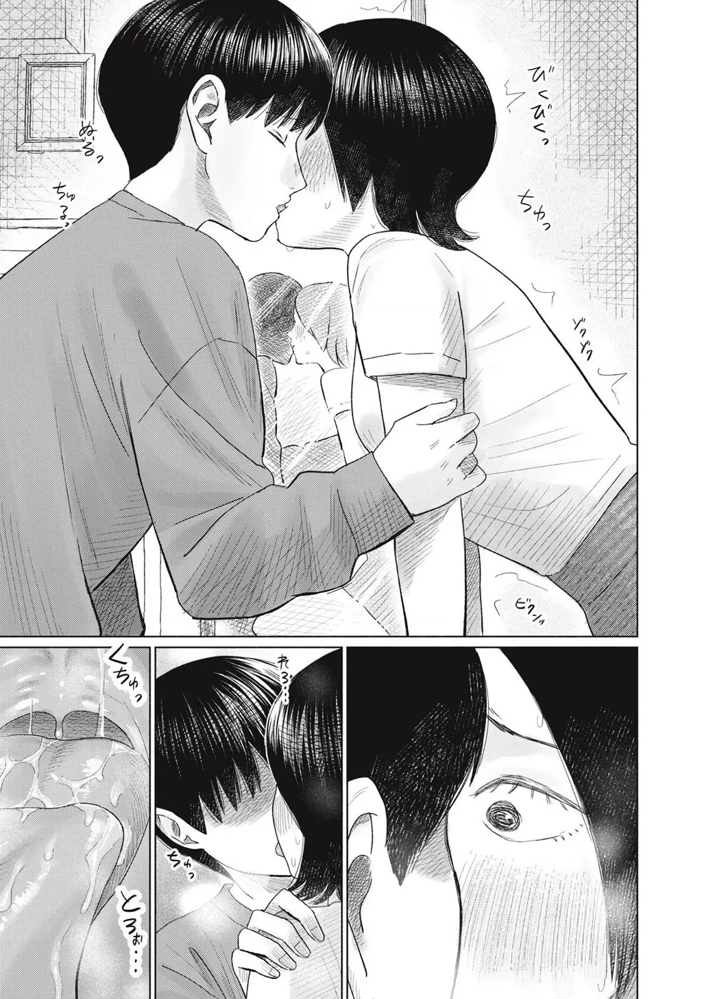 Câu Lạc Bộ Hôn Hít Cho Mọi Nhà Chapter 9 - Trang 20