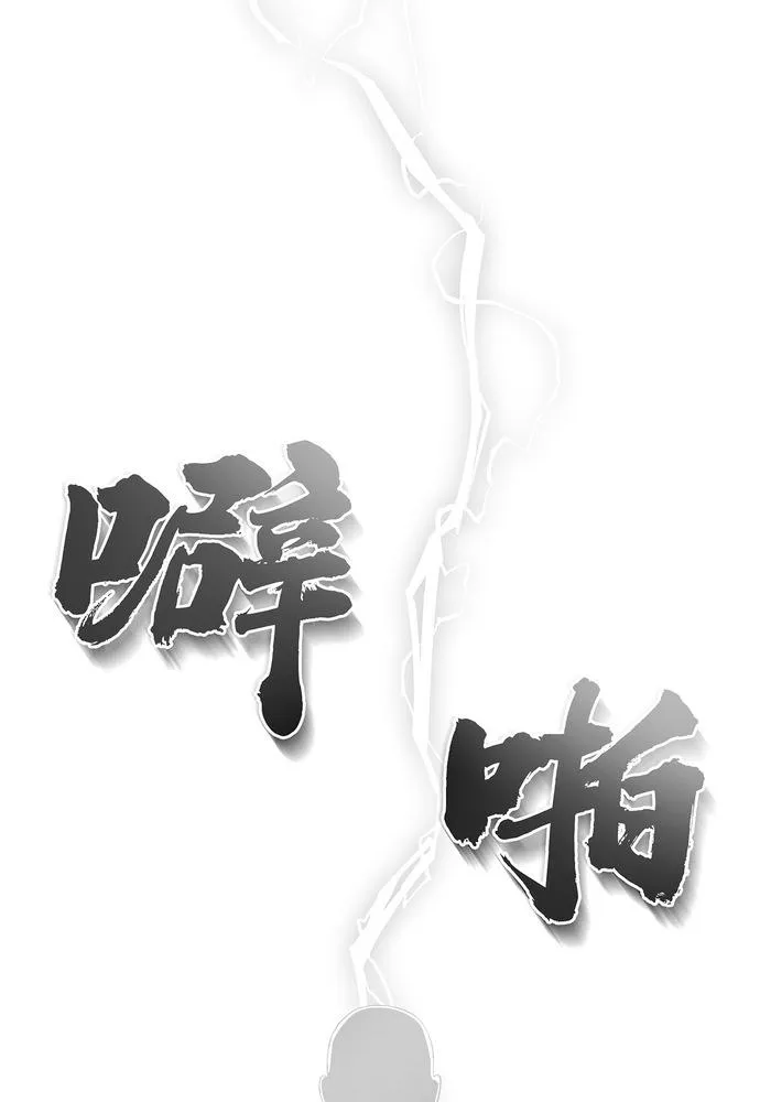 Câu lạc bộ xã hội nguy hiểm Chapter 1 - Trang 45