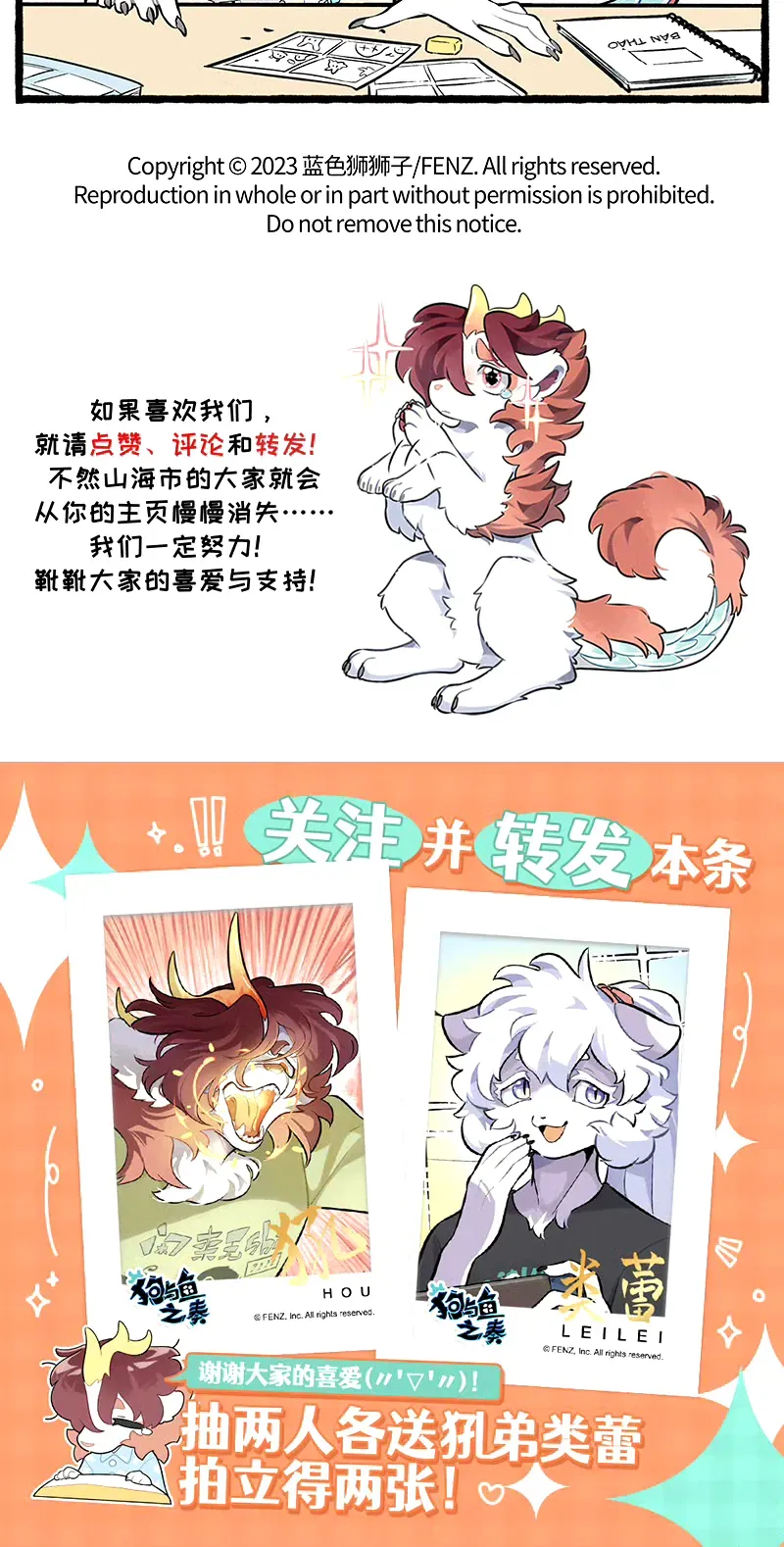 Cẩu Ngư Chi Tấu Chapter 10.2 - Trang 3