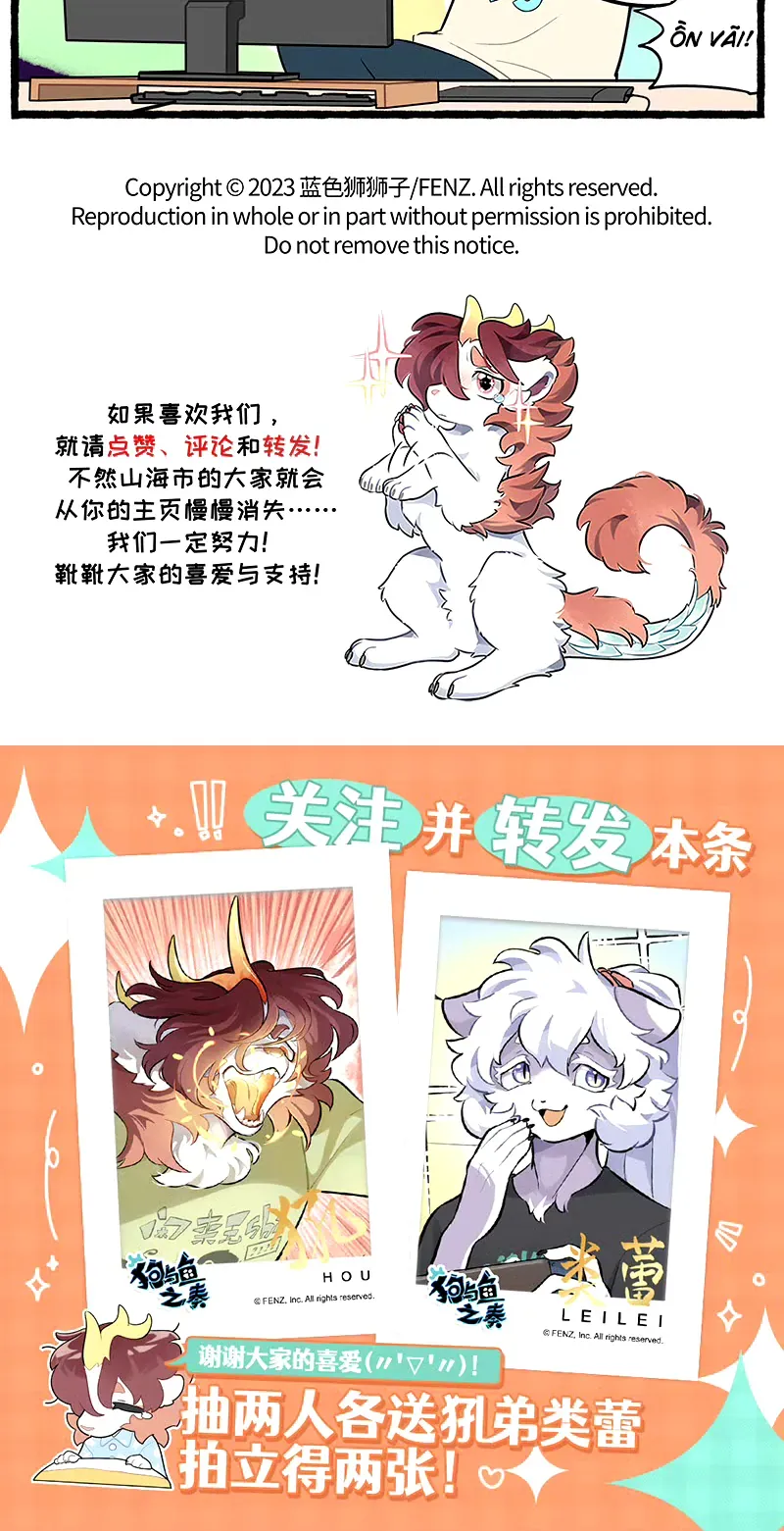 Cẩu Ngư Chi Tấu Chapter 10.5 - Trang 3