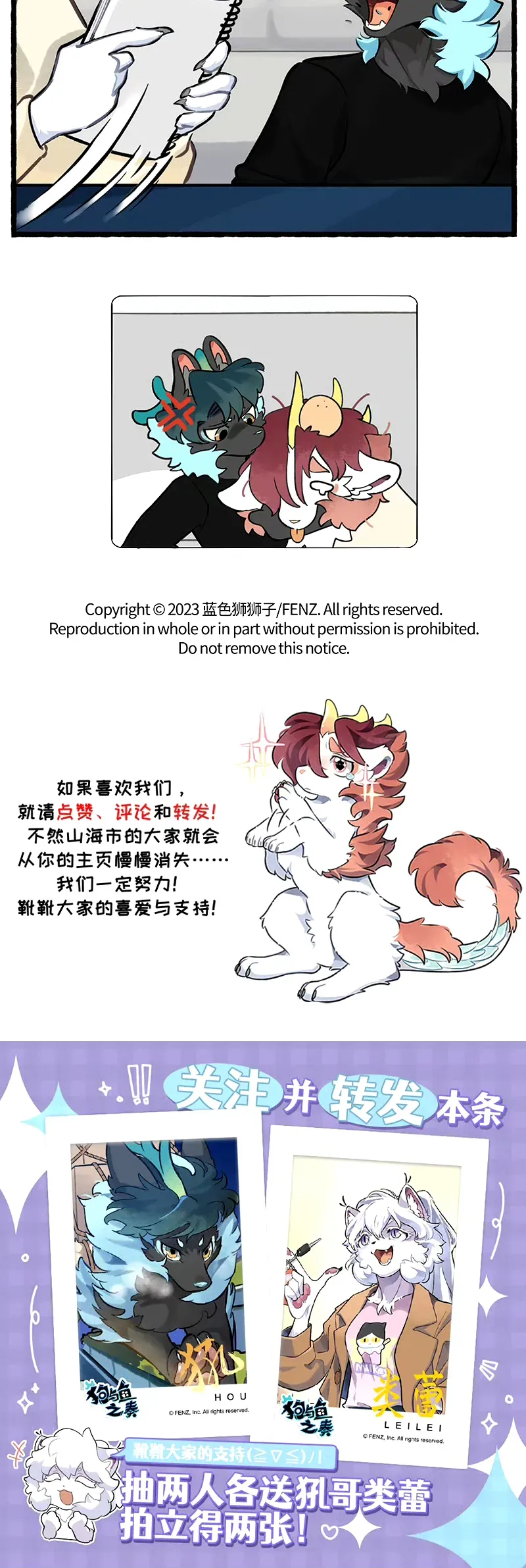 Cẩu Ngư Chi Tấu Chapter 10 - Trang 4